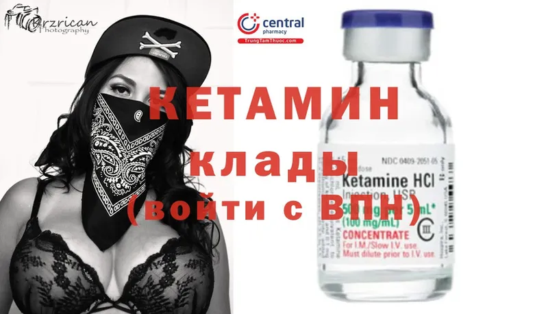 Кетамин ketamine  Белогорск 