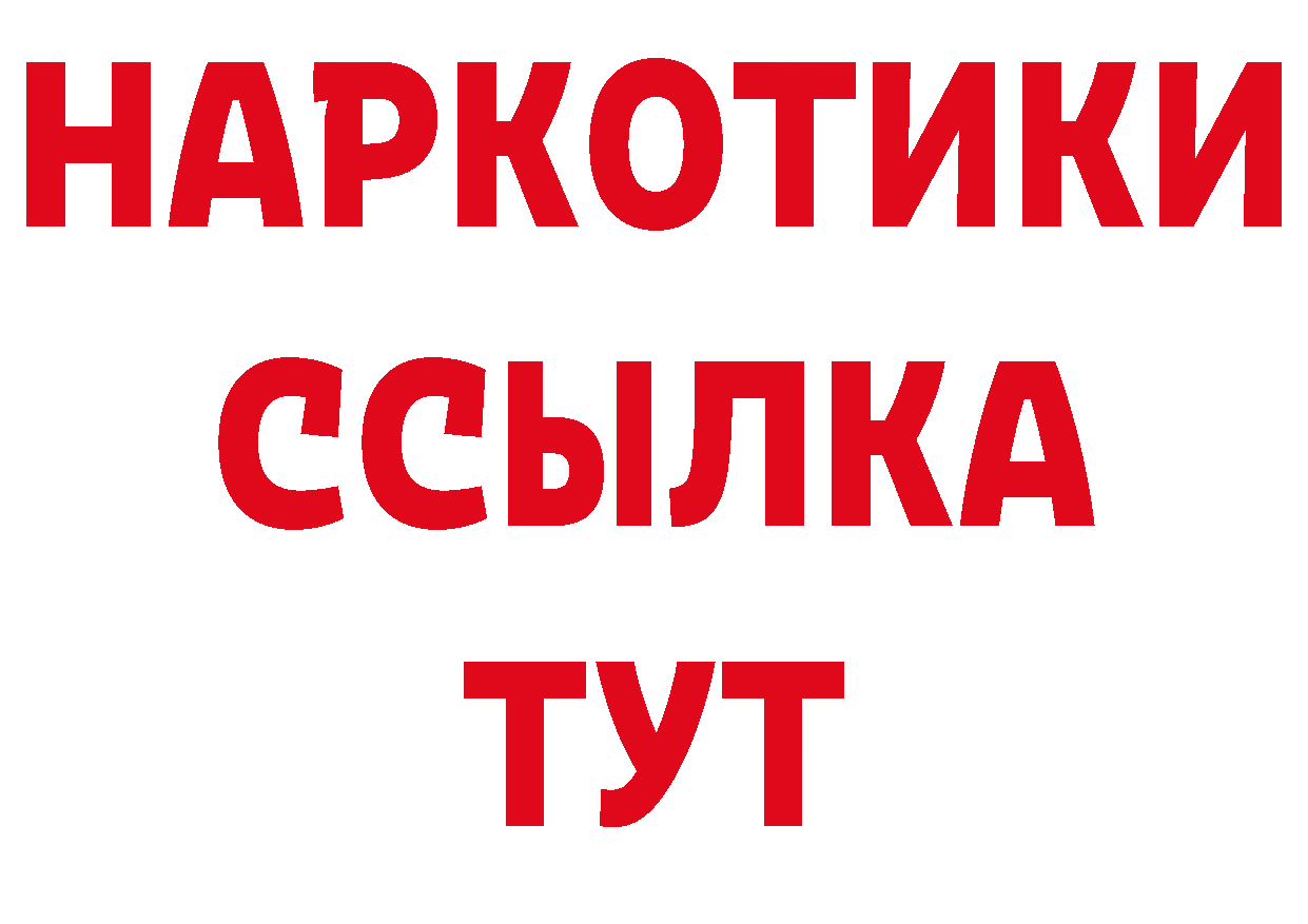 ЭКСТАЗИ XTC зеркало дарк нет ОМГ ОМГ Белогорск