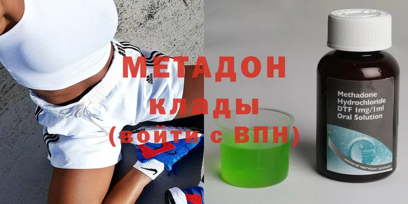 МЕТАДОН methadone  купить наркотик  Белогорск 